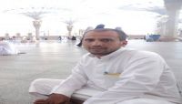 وفاة مختطف بصنعاء جراء التعذيب في سجون الحوثيين وفاة مختطف بصنعاء جراء التعذيب في سجون الحوثيين