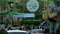 "المولد".. ما الرسائل التي أراد الحوثيون تمريرها بعباءة "النبي"؟ "المولد".. ما الرسائل التي أراد الحوثيون تمريرها بعباءة "النبي"؟
