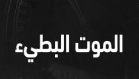 منظمة حقوقية تدين الاهمال الطبي المتعمد للمختطفين في سجون الحوثيين منظمة حقوقية تدين الاهمال الطبي المتعمد للمختطفين في سجون الحوثيين