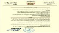 الأوقاف تحذر من المساس بالممتلكات والأراضي التابعة لها الأوقاف تحذر من المساس بالممتلكات والأراضي التابعة لها