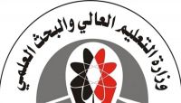 التعليم العالي تعلن تحويل مستحقات الطلاب المبتعثين في الخارخ التعليم العالي تعلن تحويل مستحقات الطلاب المبتعثين في الخارخ