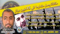 مكافأة ضخمة للإبلاغ عنه.. الخارجية الأمريكية تكشف عن وجود قيادي ايراني بصنعاء مكافأة ضخمة للإبلاغ عنه.. الخارجية الأمريكية تكشف عن وجود قيادي ايراني بصنعاء