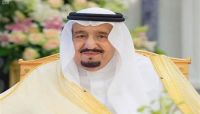 الملك سلمان: النظام الإيراني مستمراً في أعماله العدائية لتقويض أمن المنطقة الملك سلمان: النظام الإيراني مستمراً في أعماله العدائية لتقويض أمن المنطقة