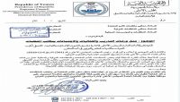 مليشيات الحوثي تفرض قيوداً جديدة على أنشطة المنظمات الدولية بصنعاء مليشيات الحوثي تفرض قيوداً جديدة على أنشطة المنظمات الدولية بصنعاء