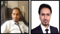 مع استمرار الاحتجاجات لليوم الثالث.. الحوثيون يختطفون رئيس وأمين عام نقابة شبكة الانترنت بصنعاء مع استمرار الاحتجاجات لليوم الثالث.. الحوثيون يختطفون رئيس وأمين عام نقابة شبكة الانترنت بصنعاء