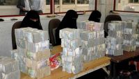 الحكومة تتهم مليشيا الحوثي بعرقلة صرف مرتبات المتقاعدين وموظفي الدولة الحكومة تتهم مليشيا الحوثي بعرقلة صرف مرتبات المتقاعدين وموظفي الدولة