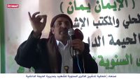 ذكرى الشهيد.. مناسبة حوثية للتحشيد الطائفي والجبايات بصنعاء ذكرى الشهيد.. مناسبة حوثية للتحشيد الطائفي والجبايات بصنعاء