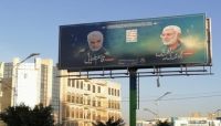 تأكيدا على تبعية إيران.. الحوثي يغرق صنعاء بصور "سليماني" وتظاهرة تعيق حركة السير تأكيدا على تبعية إيران.. الحوثي يغرق صنعاء بصور "سليماني" وتظاهرة تعيق حركة السير