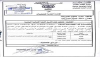 مليشيات الحوثي في طريق استنساخ التجربة الايرانية لتغيير الهوية اليمنية مليشيات الحوثي في طريق استنساخ التجربة الايرانية لتغيير الهوية اليمنية