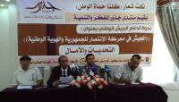 أكاديميون وناشطون يؤكدون على مساندة الجيش الوطني في معركته ضد مليشيا الحوثي أكاديميون وناشطون يؤكدون على مساندة الجيش الوطني في معركته ضد مليشيا الحوثي