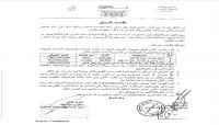 وثائق تكشف أساليب وطرق قادة الحوثي في غسيل ونهب أموال اليمنيين وثائق تكشف أساليب وطرق قادة الحوثي في غسيل ونهب أموال اليمنيين