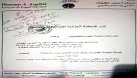رغم صدور توقيف السطو على الجامعة.. ميليشيا الحوثي تختطف محامي جامعة العلوم رغم صدور توقيف السطو على الجامعة.. ميليشيا الحوثي تختطف محامي جامعة العلوم