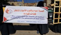 أكثر من 138 مختطفا يعانون الأمراض.. وقفة لأمهات المختطفين بصنعاء عقب اختتام (اجتماع عمان)