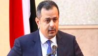 رئيس الوزراء: تضحيات مشرفة لمأرب في مقارعة الكهنوت والعرادة: الحوثية لن تنال من إصرارنا على هزيمتها رئيس الوزراء: تضحيات مشرفة لمأرب في مقارعة الكهنوت والعرادة: الحوثية لن تنال من إصرارنا على هزيمتها