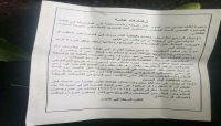 مليشيات الحوثي توزع مظاريف تبرعات إلزامية ورفض واسع من سكان صنعاء مليشيات الحوثي توزع مظاريف تبرعات إلزامية ورفض واسع من سكان صنعاء