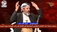هكذا تتعامل ميليشيا الحوثي مع "القبائل اليمنية": الموت ليحيا الكهنوت هكذا تتعامل ميليشيا الحوثي مع "القبائل اليمنية": الموت ليحيا الكهنوت