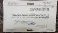 عقاب جماعي.. مليشيات الحوثي تغلق المنافذ البرية أمام المسافرين وتبتزهم ماديا عقاب جماعي.. مليشيات الحوثي تغلق المنافذ البرية أمام المسافرين وتبتزهم ماديا