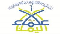 هيئة علماء اليمن تؤكد أهمية استشعار الجميع لخطر كورونا هيئة علماء اليمن تؤكد أهمية استشعار الجميع لخطر كورونا