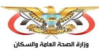 وزارة الصحة تدعو الأطباء والخبراء للتطوع ودعمها في الوقاية من الكورونا وزارة الصحة تدعو الأطباء والخبراء للتطوع ودعمها في الوقاية من الكورونا