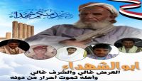 الشهيد أبو الشهداء الخمسة.. تعّرف على أقوى قصة في التضحية من أجل الجمهورية الشهيد أبو الشهداء الخمسة.. تعّرف على أقوى قصة في التضحية من أجل الجمهورية