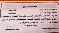 مليشيات الحوثي تعلّق عمل موظفي مستشفى الكويت بصنعاء دون صرف مستحقاتهم مليشيات الحوثي تعلّق عمل موظفي مستشفى الكويت بصنعاء دون صرف مستحقاتهم