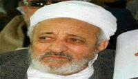 علي الواسعي.. حياة حافلة بالنضال الوطني والوعي الجمهوري علي الواسعي.. حياة حافلة بالنضال الوطني والوعي الجمهوري