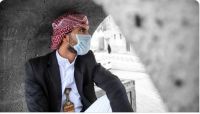 هل تتستر ميليشيا الحوثي على كورونا.. ولماذا تعتبره خطراً يهدد حروبها العبثية؟ هل تتستر ميليشيا الحوثي على كورونا.. ولماذا تعتبره خطراً يهدد حروبها العبثية؟