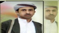 هو الثاني خلال شهر.. مقتل شيخ قبلي موالٍ للحوثيين في العاصمة صنعاء هو الثاني خلال شهر.. مقتل شيخ قبلي موالٍ للحوثيين في العاصمة صنعاء