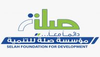 "صلة للتنمية" تحصد المركز الأول عالميا بجائزة الأمير طلال بن عبدالعزيز الدولية "صلة للتنمية" تحصد المركز الأول عالميا بجائزة الأمير طلال بن عبدالعزيز الدولية
