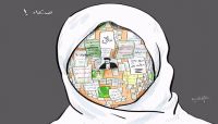 جرعات سعرية وأزمات لا تنتهي.. هكذا يستقبل سكان العاصمة صنعاء شهر رمضان جرعات سعرية وأزمات لا تنتهي.. هكذا يستقبل سكان العاصمة صنعاء شهر رمضان