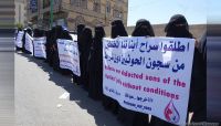 "أمهات المختطفين" تندد بمقتل مخفي قسرياً تحت التعذيب في سجون سرية لمليشيات الحوثي