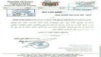 تعميم حوثي جديد بالتجنيد الإلزامي عبر عقال الحارات تعميم حوثي جديد بالتجنيد الإلزامي عبر عقال الحارات