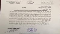 استياء واسع من إساءة وتهجم ميليشيا الحوثي على الأطباء بصنعاء استياء واسع من إساءة وتهجم ميليشيا الحوثي على الأطباء بصنعاء