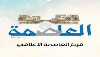 حذر من مغبة تكتم الحوثيين.. تقرير مركز العاصمة: كورونا ينفجر بصنعاء حذر من مغبة تكتم الحوثيين.. تقرير مركز العاصمة: كورونا ينفجر بصنعاء