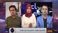 رائحة الموت تفوح من صنعاء.. لماذا يتكتم الحوثيون على أعداد المصابين بكورونا؟ رائحة الموت تفوح من صنعاء.. لماذا يتكتم الحوثيون على أعداد المصابين بكورونا؟