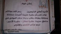 امتلاء كبرى مقابر العاصمة صنعاء تكشف انفجار كورونا وسط تعتيم الحوثي (صورة) امتلاء كبرى مقابر العاصمة صنعاء تكشف انفجار كورونا وسط تعتيم الحوثي (صورة)