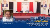 مجلس النواب اليمني ينعي السنباني: فقدنا واحداً من أنبل الرجال وأبّر أبناء اليمن مجلس النواب اليمني ينعي السنباني: فقدنا واحداً من أنبل الرجال وأبّر أبناء اليمن
