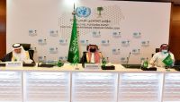 بدء أعمال مؤتمر المانحين والسعودية تتعهد بمنح اليمن نصف مليار دولار بدء أعمال مؤتمر المانحين والسعودية تتعهد بمنح اليمن نصف مليار دولار