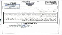 في سلوك عنصري وصادم.. الحوثية ترفض دفن موتى بكورونا في مقابر قتلاها في سلوك عنصري وصادم.. الحوثية ترفض دفن موتى بكورونا في مقابر قتلاها