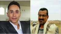 أمهات المختطفين تنعي "العزي قابل" وتندد بجرائم الحوثيين بحق الأسرة أمهات المختطفين تنعي "العزي قابل" وتندد بجرائم الحوثيين بحق الأسرة