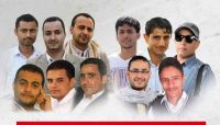 وصفتها بالسياسة "الوحشية".. واشنطن تجدد التنديد بأوامر الإعدام الحوثية بحق الصحفيين وصفتها بالسياسة "الوحشية".. واشنطن تجدد التنديد بأوامر الإعدام الحوثية بحق الصحفيين