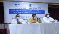 حضرموت.. تدشين برنامج تدريبي حول "كورونا" للكادر الطبي بتريم حضرموت.. تدشين برنامج تدريبي حول "كورونا" للكادر الطبي بتريم