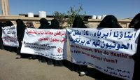 منهم أكاديميون.. كيف يواجه 30 مختطفاً مدنياً قراراً حوثياً بالإعدام في محكمة غير قانونية؟ منهم أكاديميون.. كيف يواجه 30 مختطفاً مدنياً قراراً حوثياً بالإعدام في محكمة غير قانونية؟