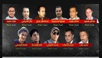 رؤساء البعثات الدبلوماسية للاتحاد الأوروبي يدعون لإطلاق فوري لصحفيين حكم الحوثي بإعدامهم رؤساء البعثات الدبلوماسية للاتحاد الأوروبي يدعون لإطلاق فوري لصحفيين حكم الحوثي بإعدامهم