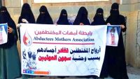 منظمة تدعو إلى إنشاء هيئة مستقلة تعنى بشؤون المعتقلين والمخفيين قسراً في اليمن منظمة تدعو إلى إنشاء هيئة مستقلة تعنى بشؤون المعتقلين والمخفيين قسراً في اليمن