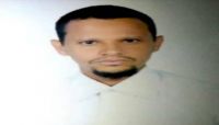 أريد أن أحتضن أبي.. من أحلام أطفال المختطف (الدكتور أحمد عكيري) الذي يواجه قراراً حوثياً بالإعدام أريد أن أحتضن أبي.. من أحلام أطفال المختطف (الدكتور أحمد عكيري) الذي يواجه قراراً حوثياً بالإعدام