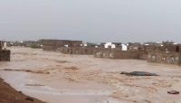 دعوة حكومية للمنظمات الدولية لإرسال فرق الإغاثة إلى المحافظات المتضررة من السيول دعوة حكومية للمنظمات الدولية لإرسال فرق الإغاثة إلى المحافظات المتضررة من السيول