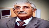 إحياء أربعينية الفقيد الدكتور عبد العزيز المقالح إحياء أربعينية الفقيد الدكتور عبد العزيز المقالح