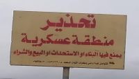 أراضي الدولة والجمعيات السكنية بصنعاء.. نهب وتجريف حوثي أراضي الدولة والجمعيات السكنية بصنعاء.. نهب وتجريف حوثي