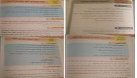 كتاب (التربية الوطنية) في منهج الحوثيين "الجديد".. طمس للهوية اليمنية وترسيخ للطائفية كتاب (التربية الوطنية) في منهج الحوثيين "الجديد".. طمس للهوية اليمنية وترسيخ للطائفية